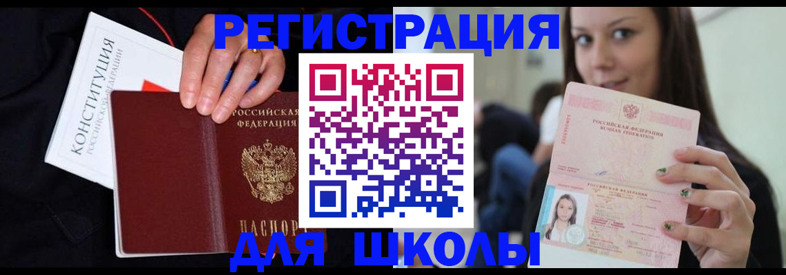 прописка регистрация в Нерчинске
