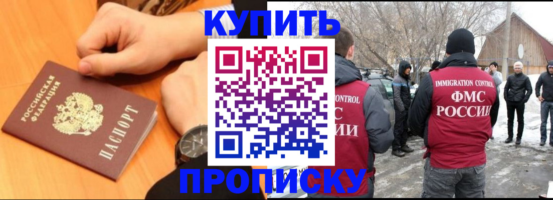 регистрация в Нерчинске
